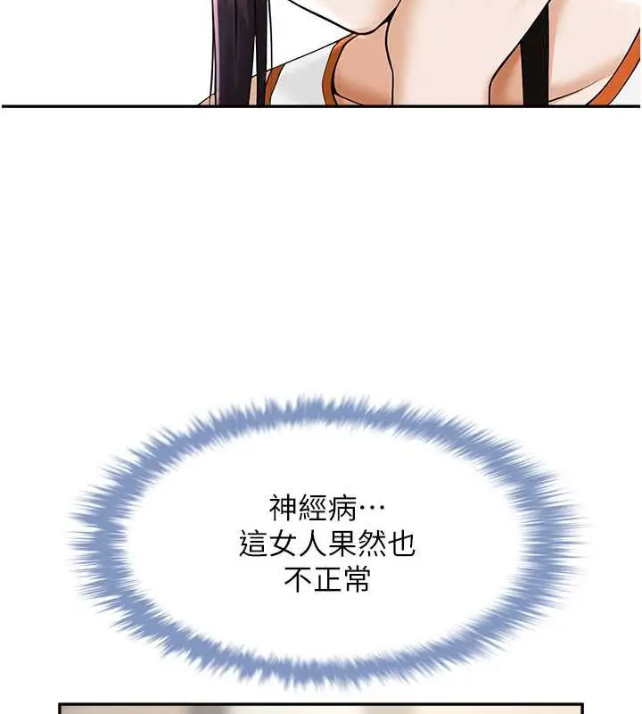 漫画《炸裂吧!巨棒》第43话第49张图