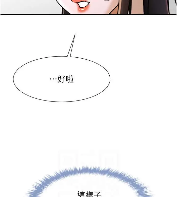 漫画《炸裂吧!巨棒》第43话第54张图