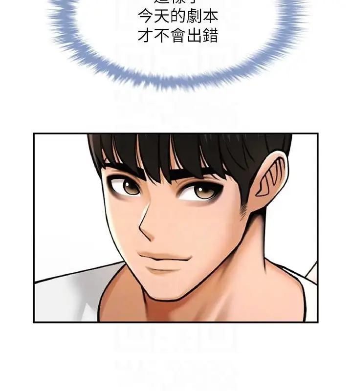 漫画《炸裂吧!巨棒》第43话第55张图