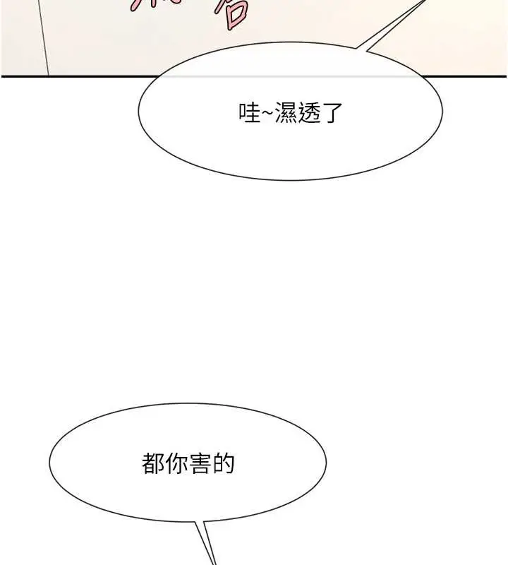 漫画《炸裂吧!巨棒》第43话第59张图