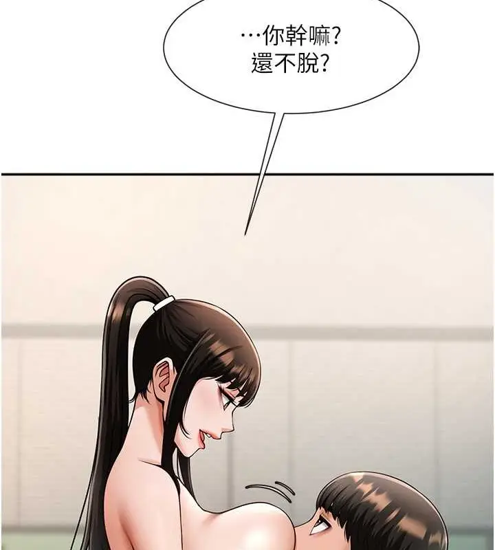 漫画《炸裂吧!巨棒》第43话第62张图