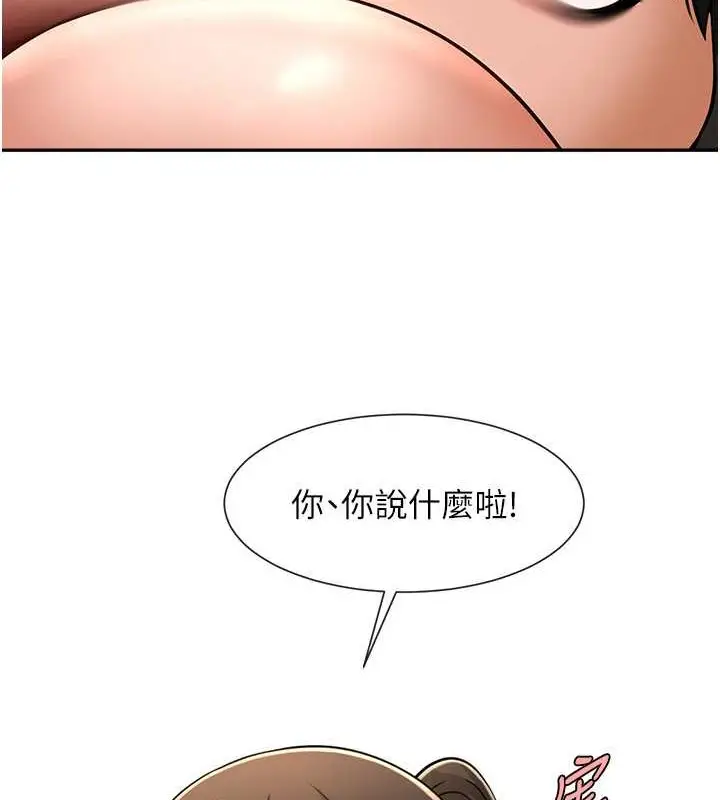 漫画《炸裂吧!巨棒》第43话第65张图