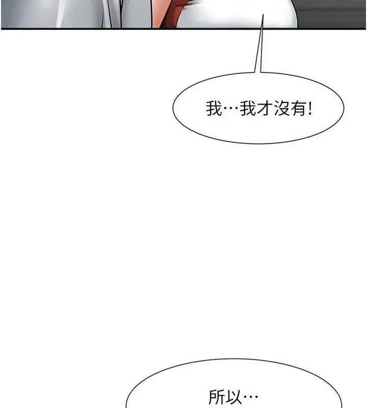 漫画《炸裂吧!巨棒》第43话第7张图