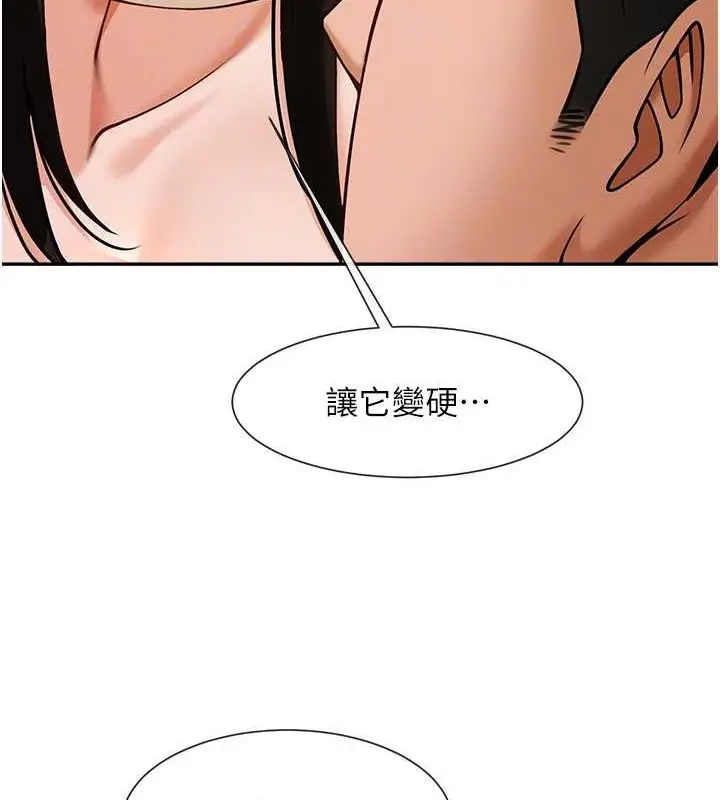 漫画《炸裂吧!巨棒》第43话第71张图