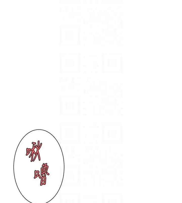 漫画《炸裂吧!巨棒》第43话第74张图