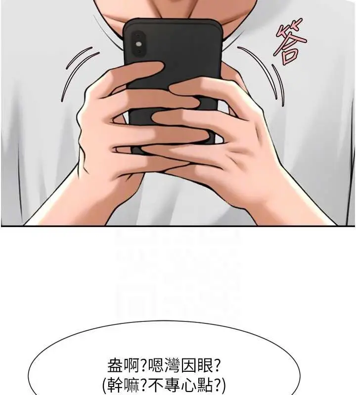 漫画《炸裂吧!巨棒》第43话第81张图