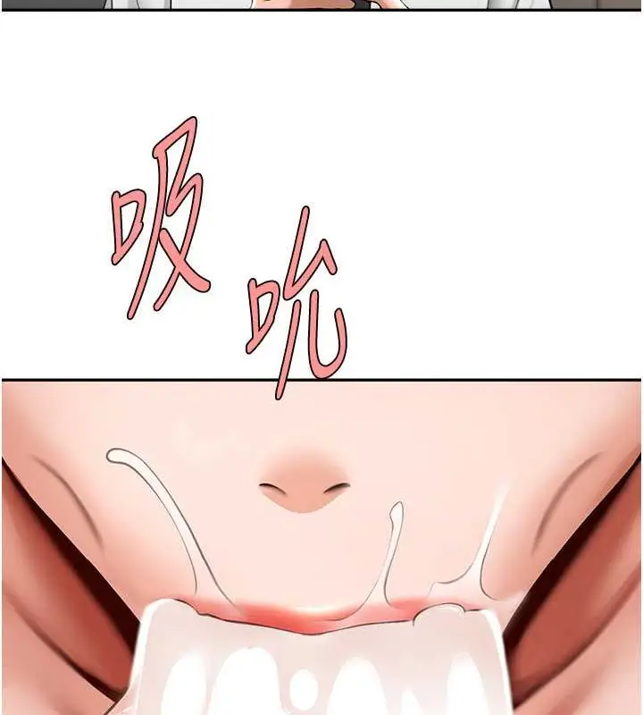 漫画《炸裂吧!巨棒》第43话第84张图