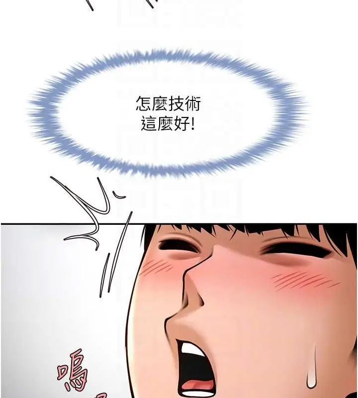 漫画《炸裂吧!巨棒》第43话第92张图
