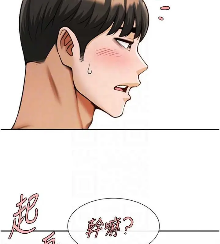 漫画《炸裂吧!巨棒》第43话第97张图