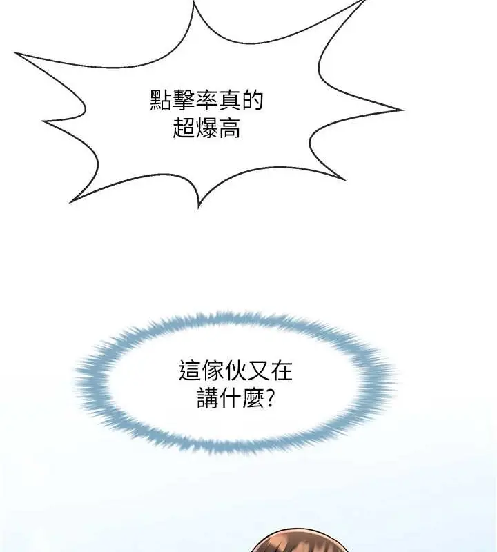 漫画《炸裂吧!巨棒》第44话第10张图