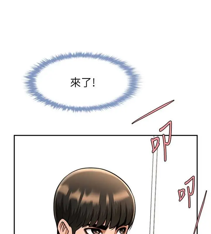 漫画《炸裂吧!巨棒》第44话第101张图