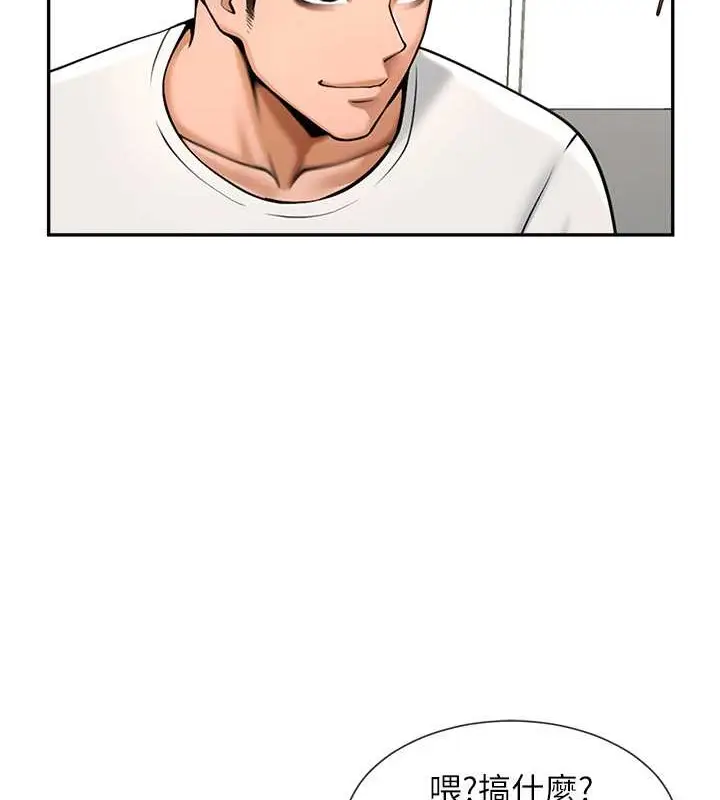 漫画《炸裂吧!巨棒》第44话第102张图
