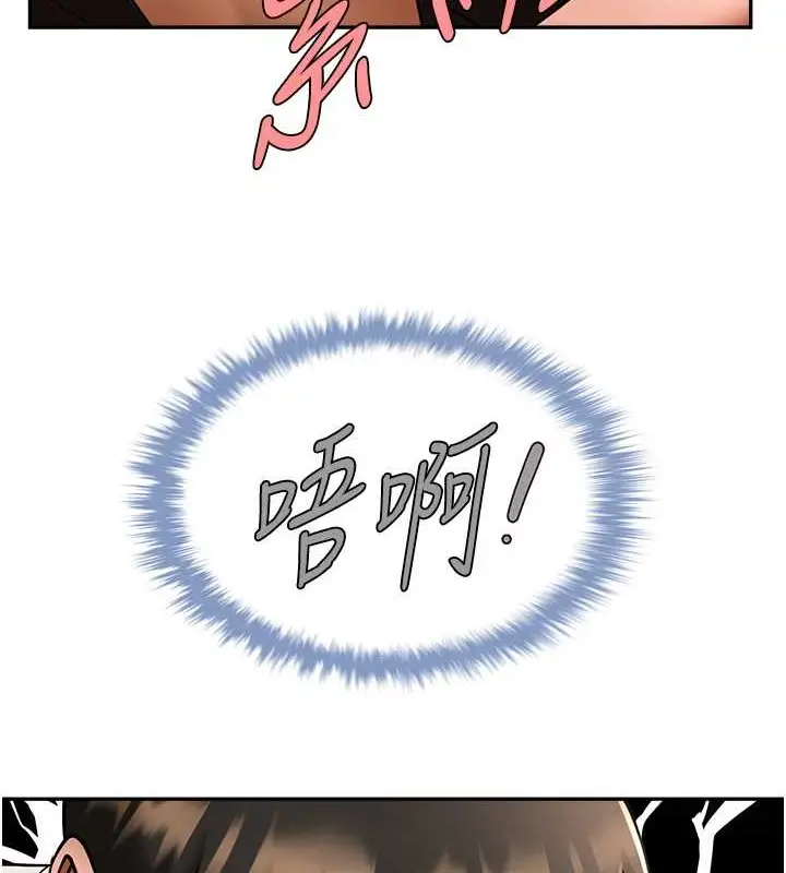 漫画《炸裂吧!巨棒》第44话第106张图