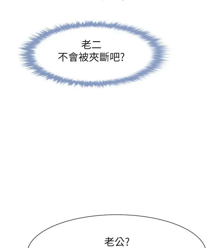 漫画《炸裂吧!巨棒》第44话第110张图