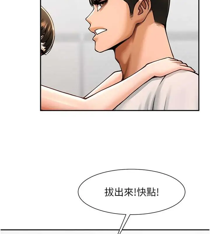 漫画《炸裂吧!巨棒》第44话第117张图