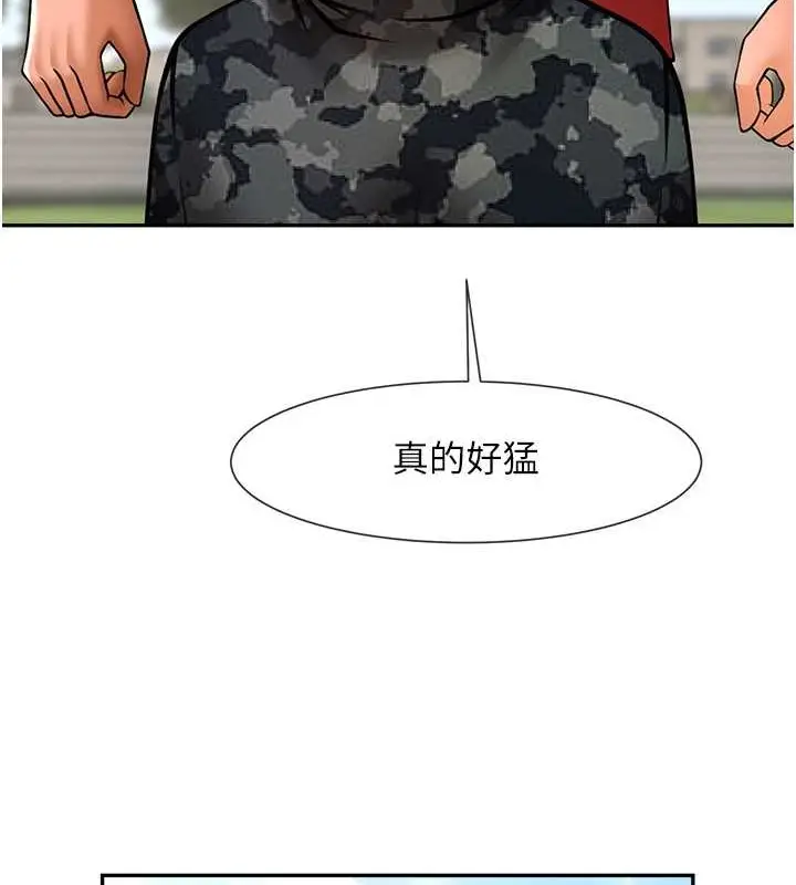 漫画《炸裂吧!巨棒》第44话第12张图