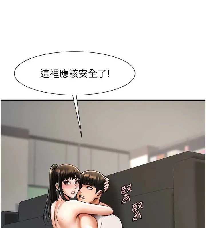 漫画《炸裂吧!巨棒》第44话第123张图