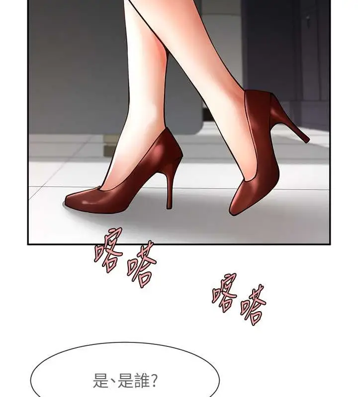 漫画《炸裂吧!巨棒》第44话第127张图