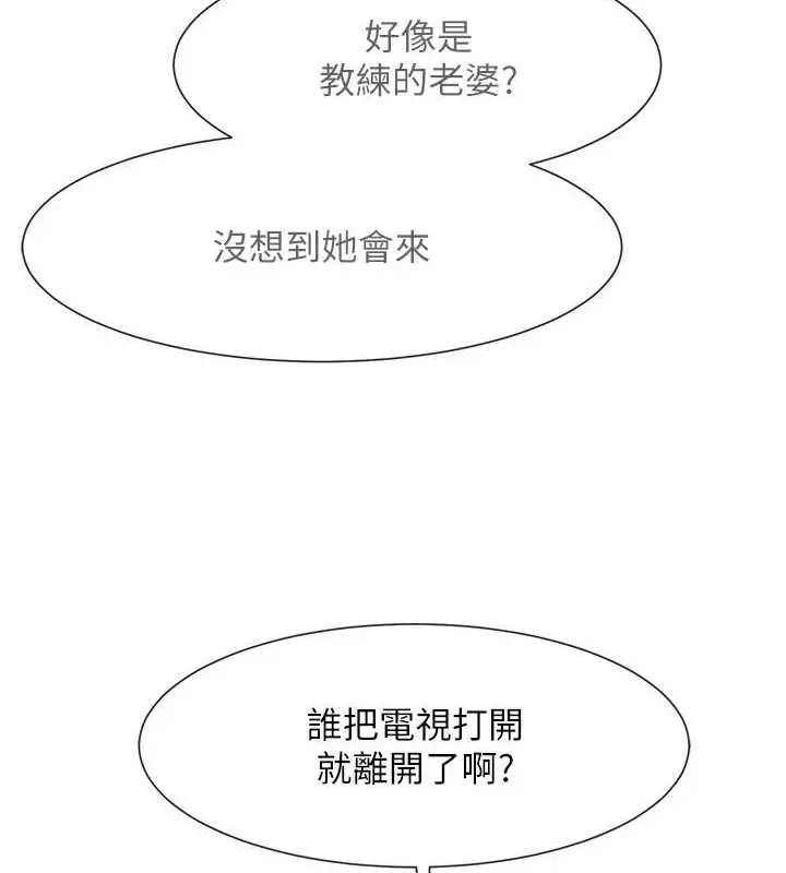 漫画《炸裂吧!巨棒》第44话第129张图