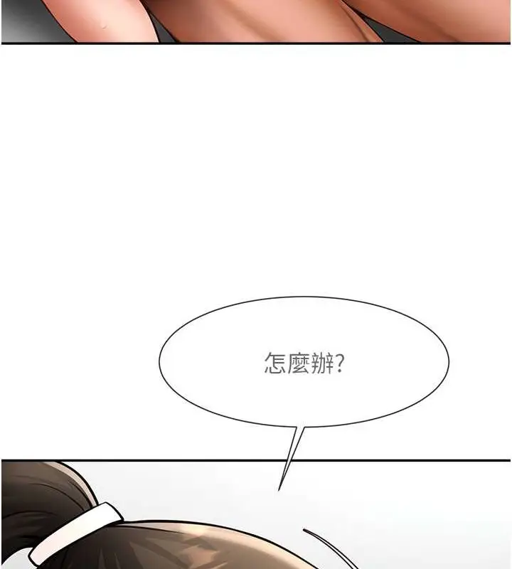 漫画《炸裂吧!巨棒》第44话第134张图