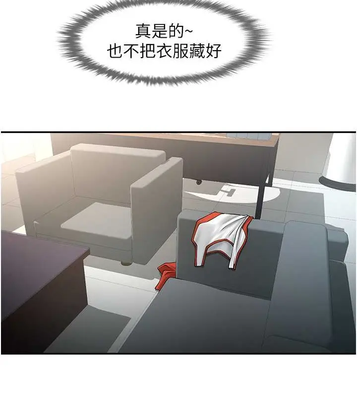 漫画《炸裂吧!巨棒》第44话第137张图