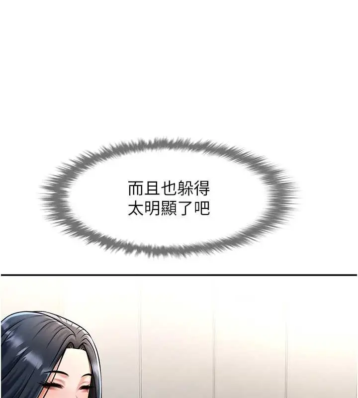 漫画《炸裂吧!巨棒》第44话第138张图