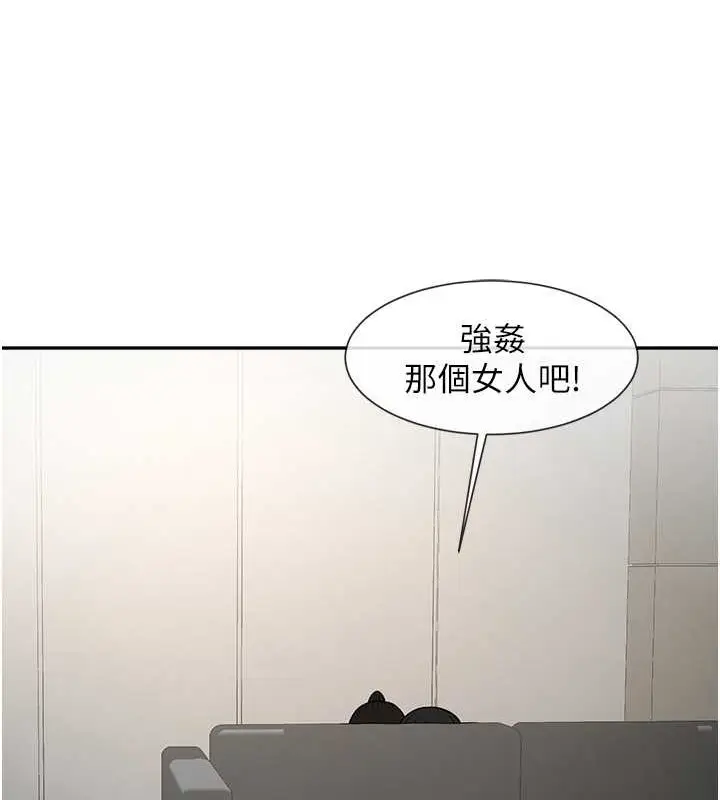漫画《炸裂吧!巨棒》第44话第141张图