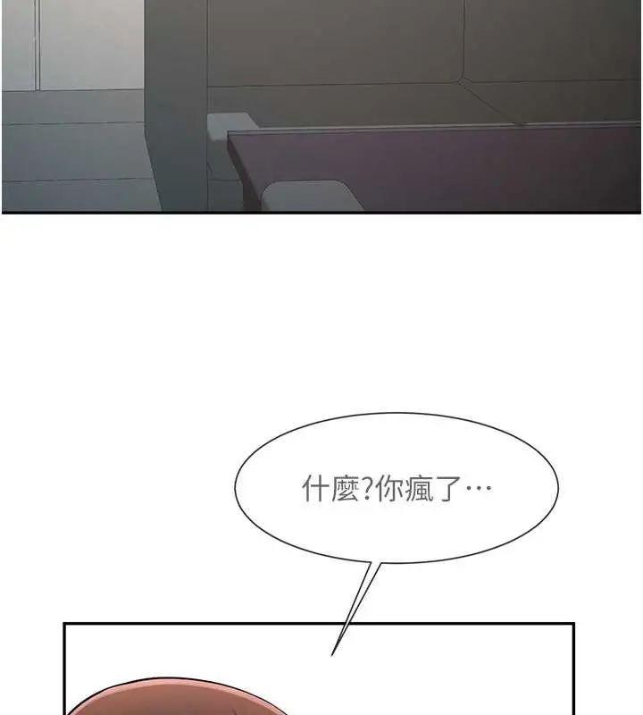 漫画《炸裂吧!巨棒》第44话第142张图