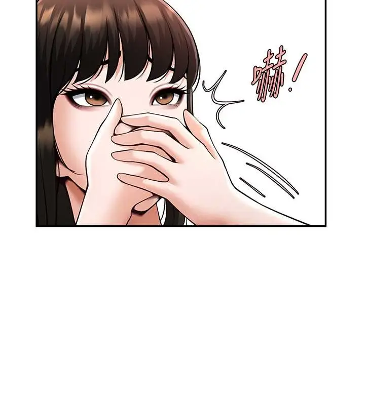 漫画《炸裂吧!巨棒》第44话第143张图