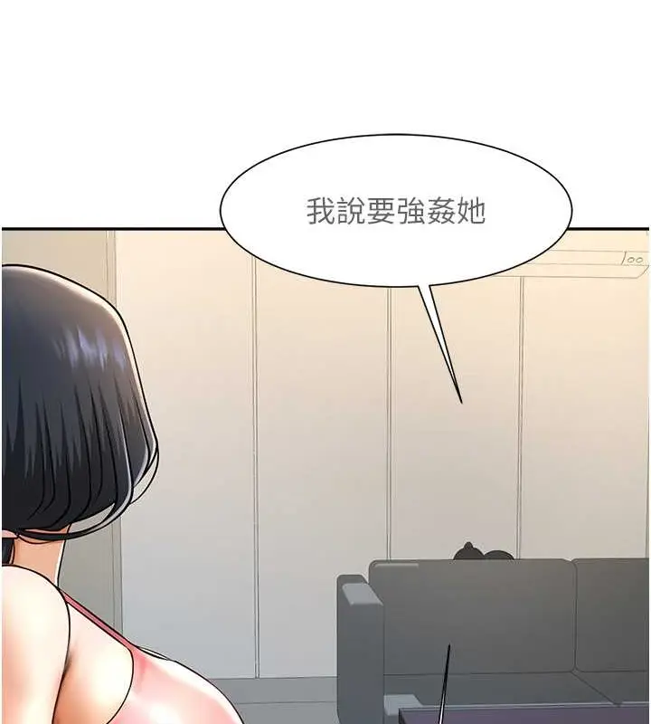 漫画《炸裂吧!巨棒》第44话第144张图
