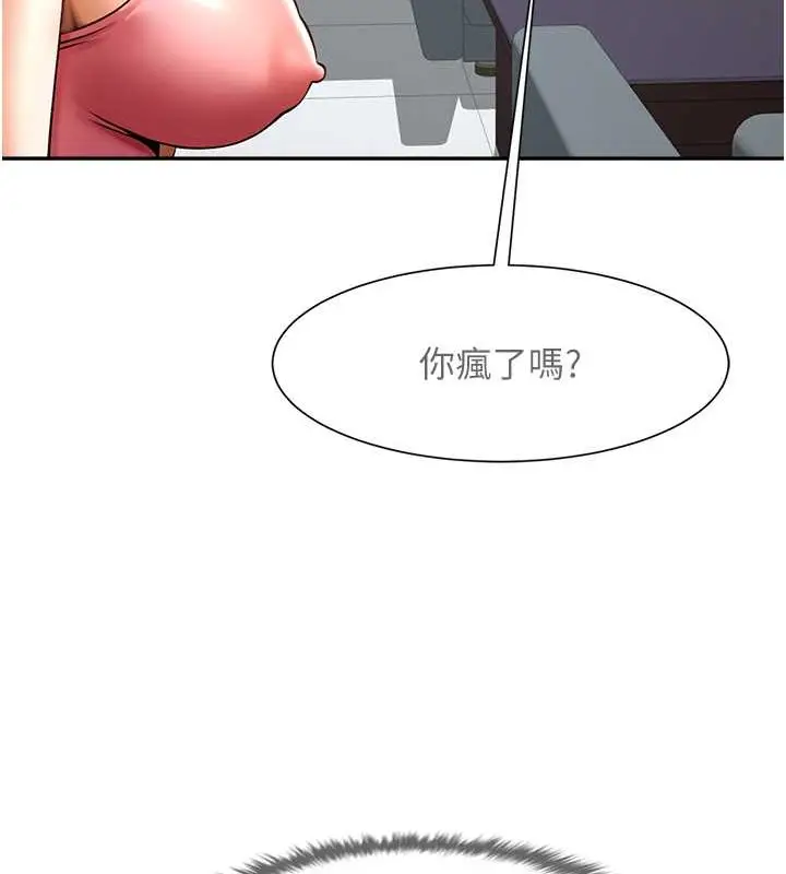 漫画《炸裂吧!巨棒》第44话第145张图