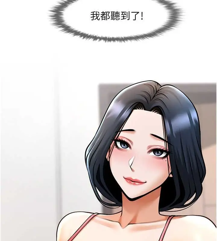 漫画《炸裂吧!巨棒》第44话第146张图