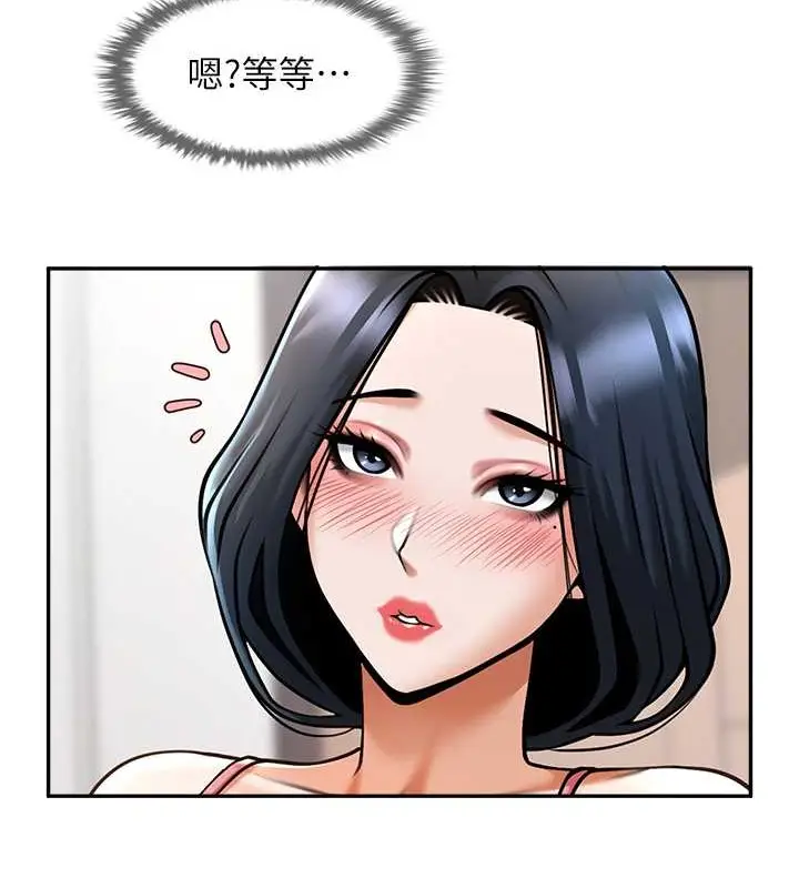 漫画《炸裂吧!巨棒》第44话第148张图
