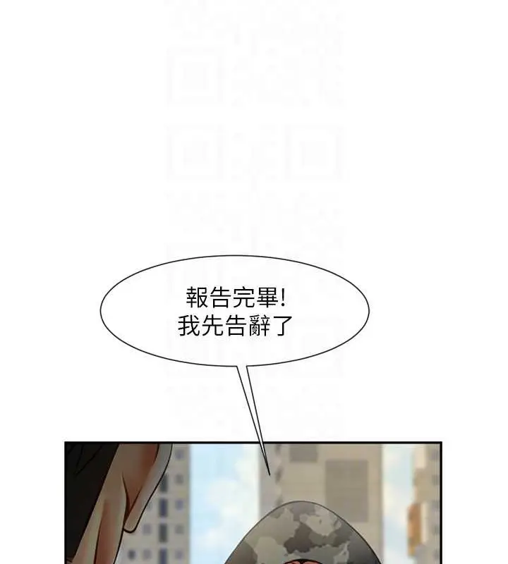 漫画《炸裂吧!巨棒》第44话第15张图