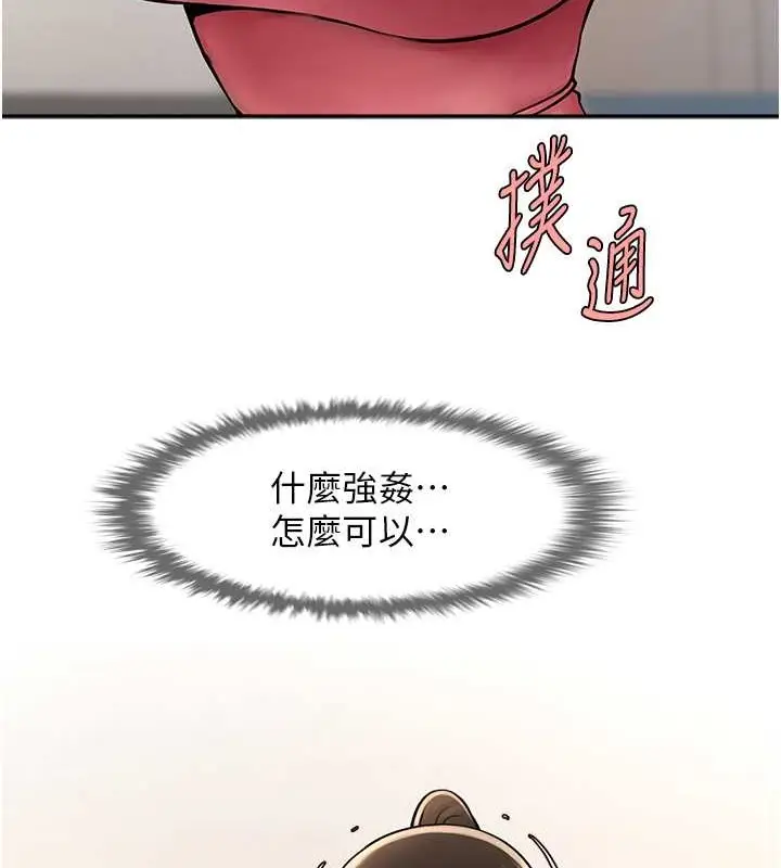 漫画《炸裂吧!巨棒》第44话第150张图