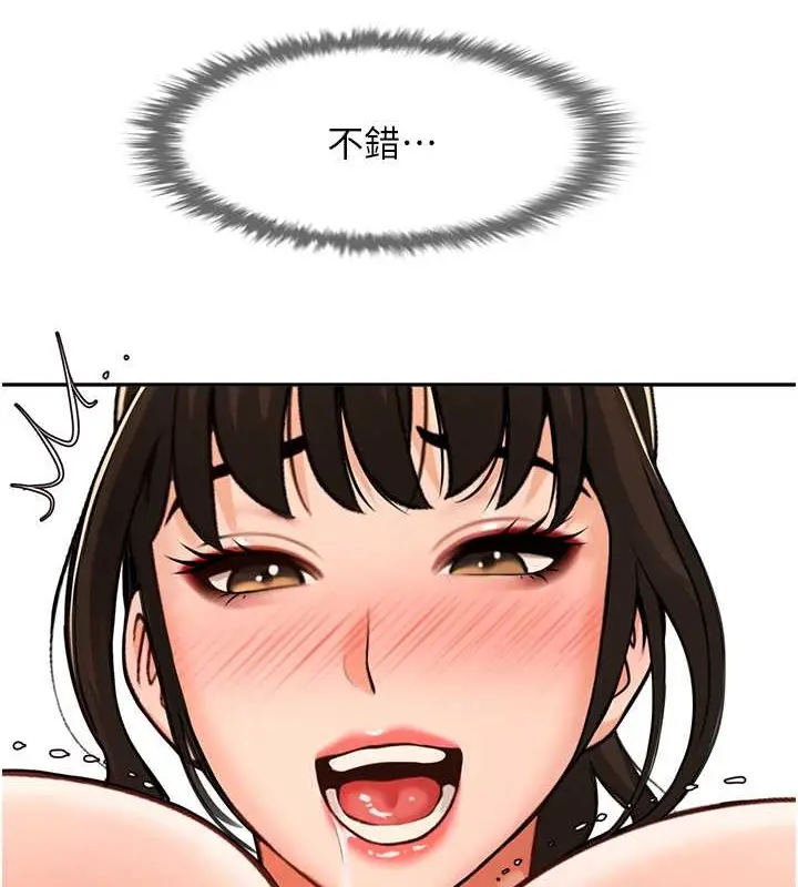 漫画《炸裂吧!巨棒》第44话第156张图