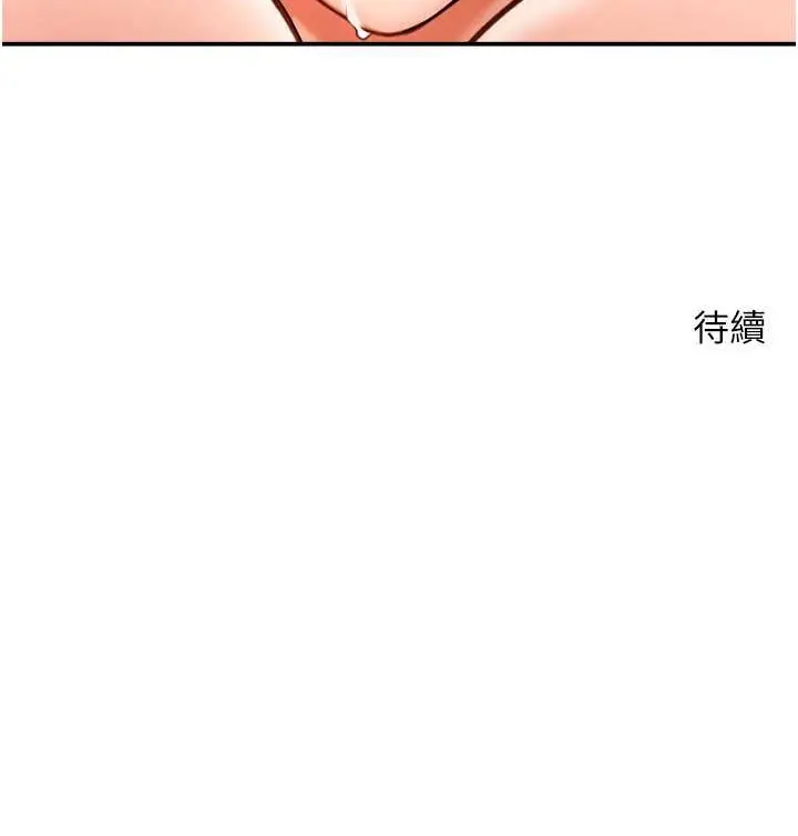 漫画《炸裂吧!巨棒》第44话第157张图