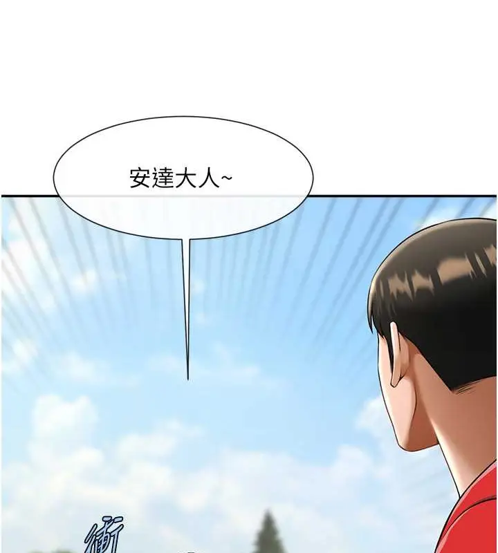 漫画《炸裂吧!巨棒》第44话第2张图