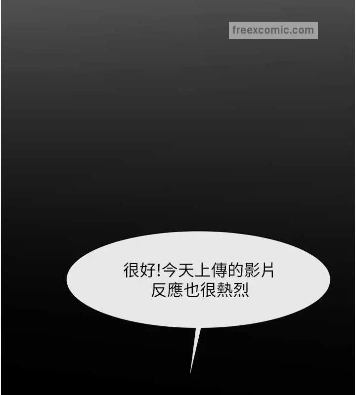 漫画《炸裂吧!巨棒》第44话第20张图