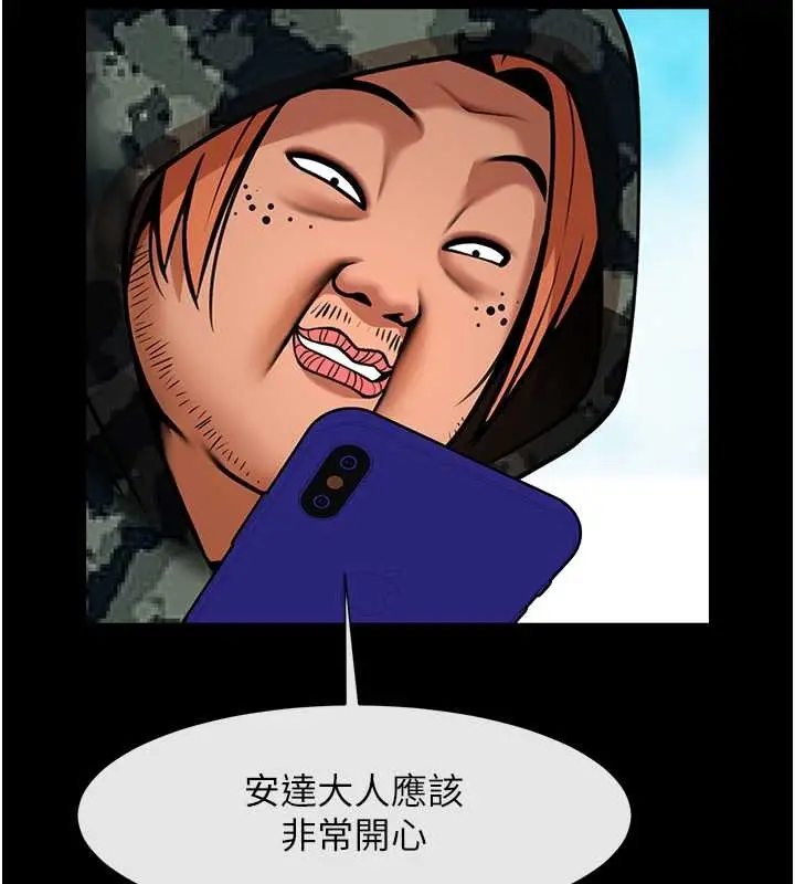 漫画《炸裂吧!巨棒》第44话第21张图