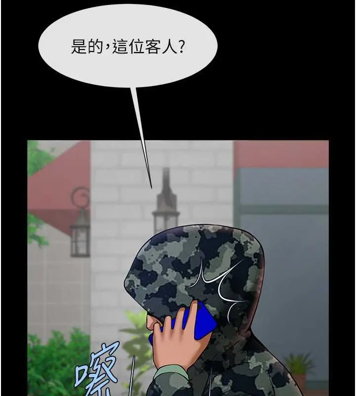 漫画《炸裂吧!巨棒》第44话第28张图