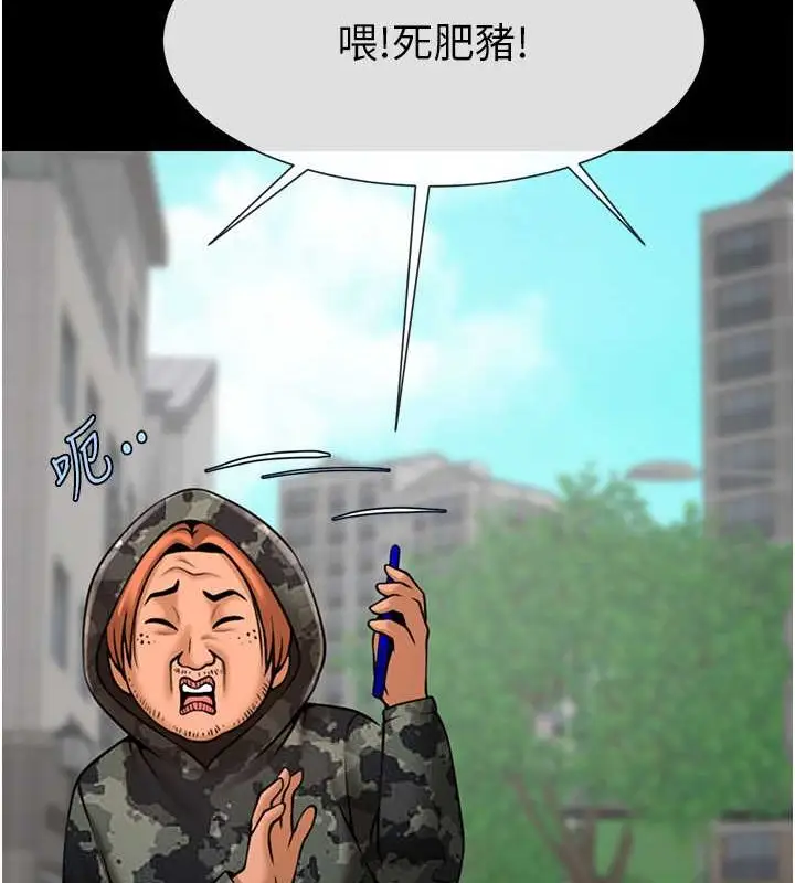 漫画《炸裂吧!巨棒》第44话第30张图