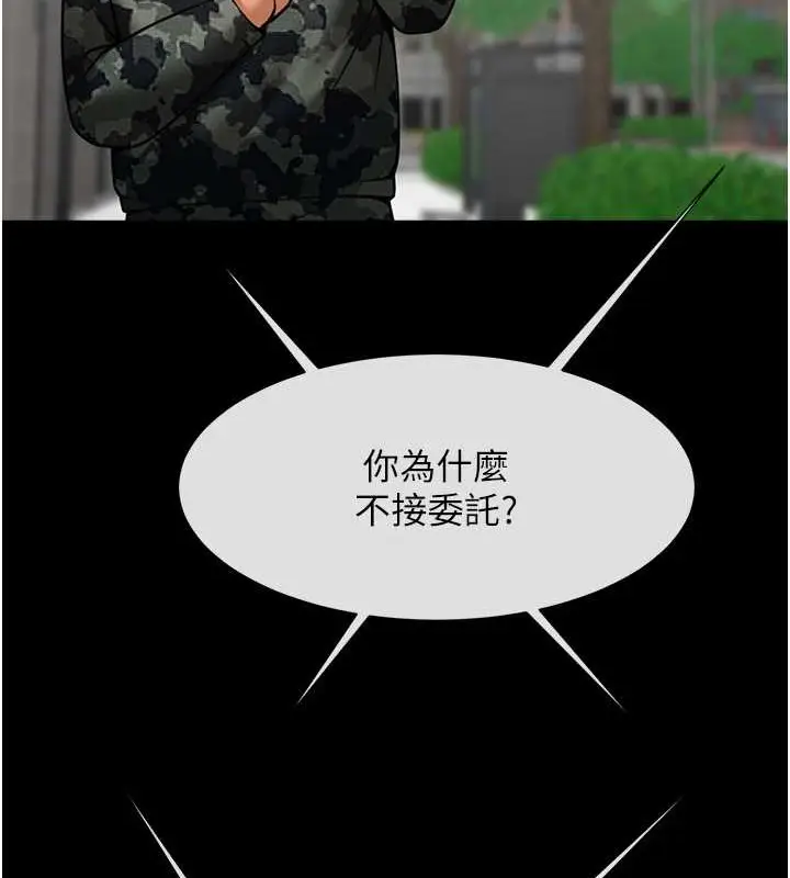 漫画《炸裂吧!巨棒》第44话第31张图