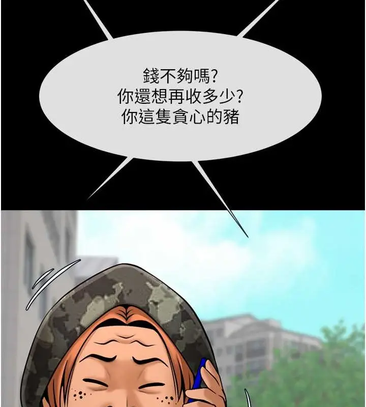 漫画《炸裂吧!巨棒》第44话第32张图