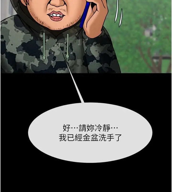 漫画《炸裂吧!巨棒》第44话第33张图