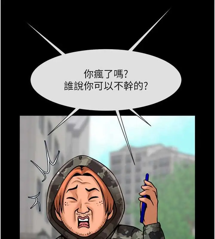 漫画《炸裂吧!巨棒》第44话第34张图