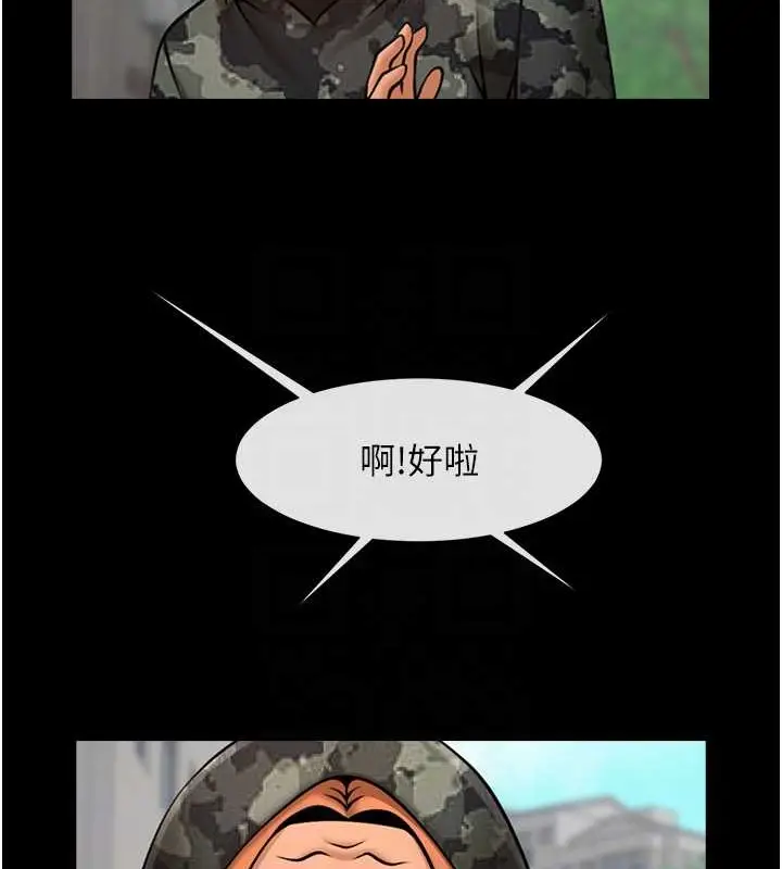 漫画《炸裂吧!巨棒》第44话第35张图