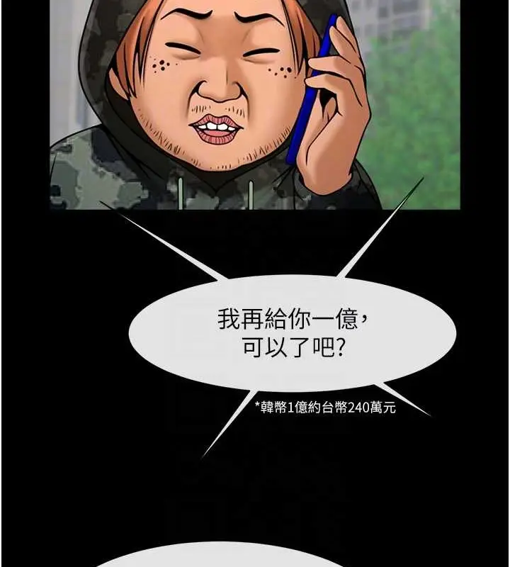 漫画《炸裂吧!巨棒》第44话第36张图