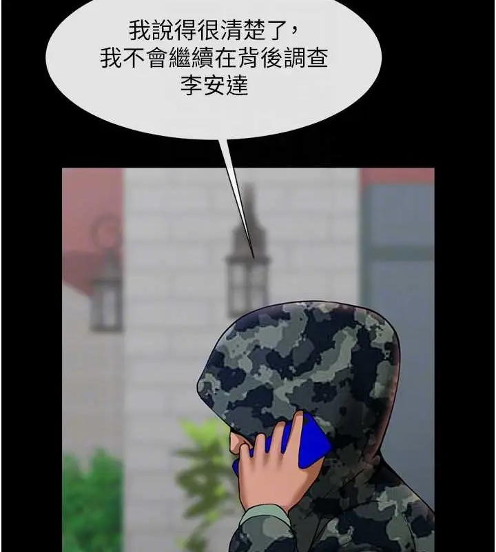 漫画《炸裂吧!巨棒》第44话第37张图