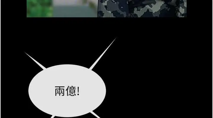 漫画《炸裂吧!巨棒》第44话第38张图